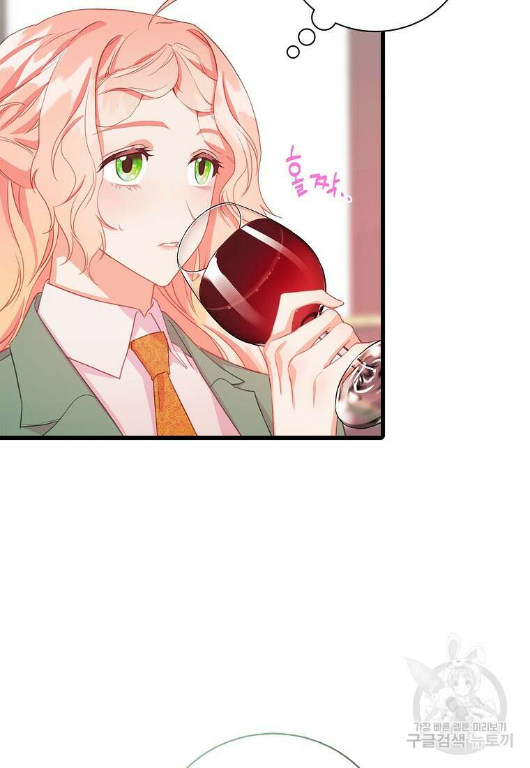 먹고 튀려 했습니다만 29화 22