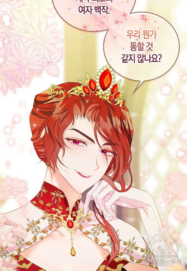 먹고 튀려 했습니다만 29화 26