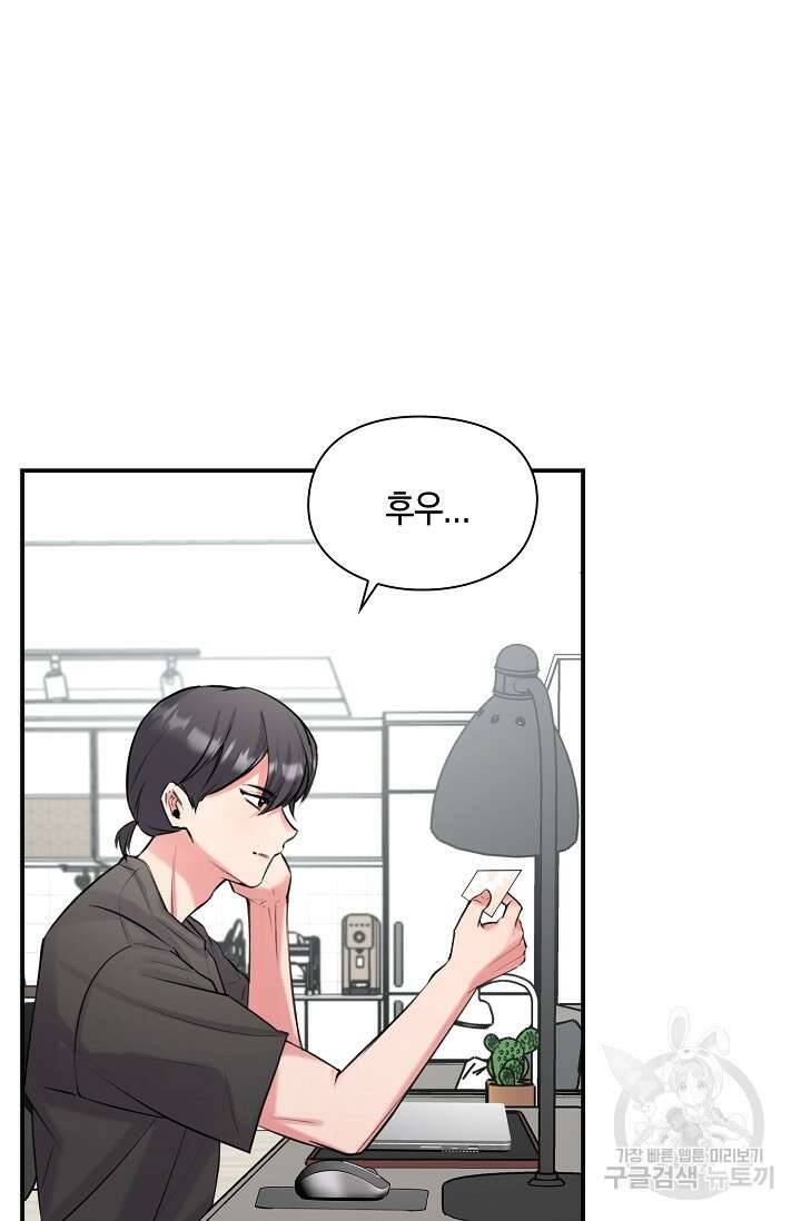 연생대딩 40화 2