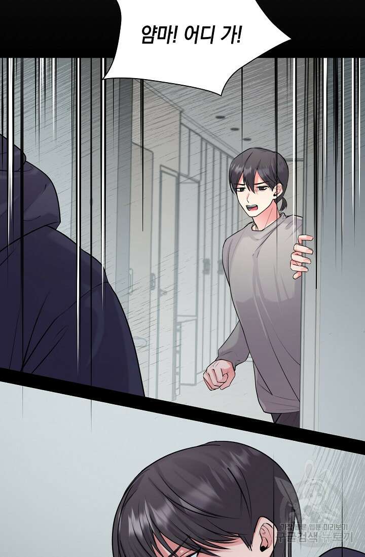 연생대딩 40화 4