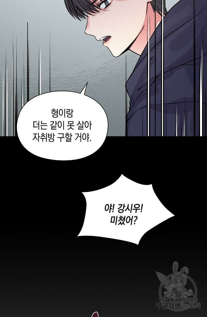 연생대딩 40화 5