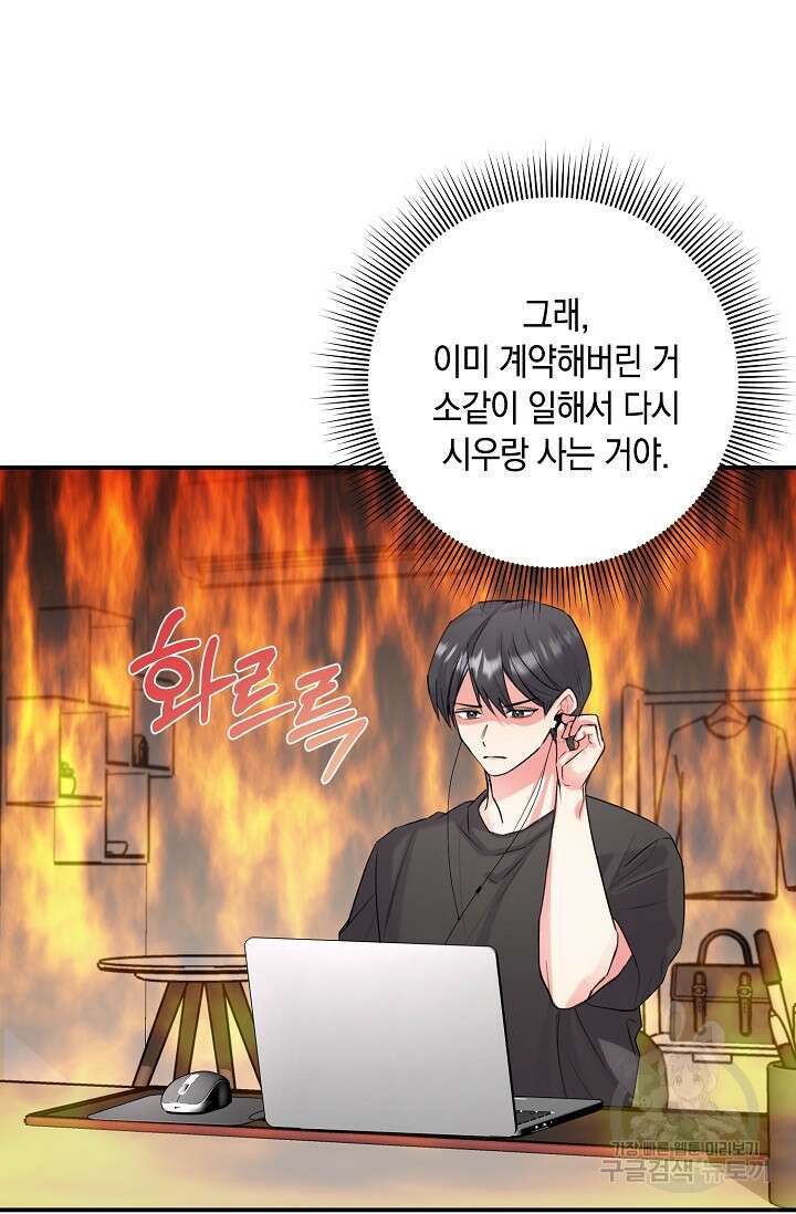 연생대딩 40화 9