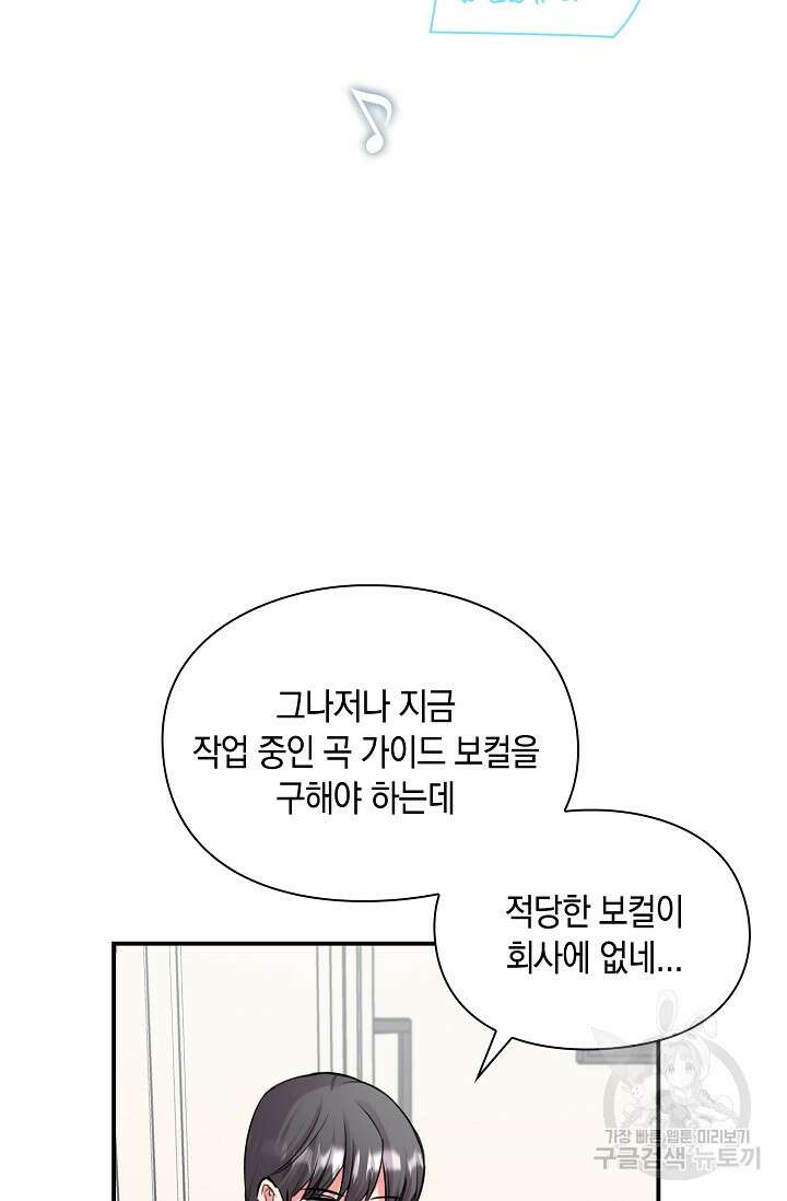 연생대딩 40화 11