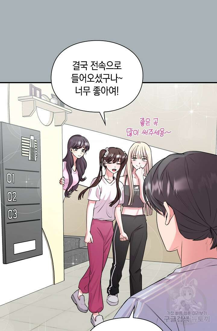 연생대딩 40화 14