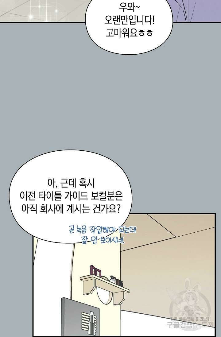 연생대딩 40화 15