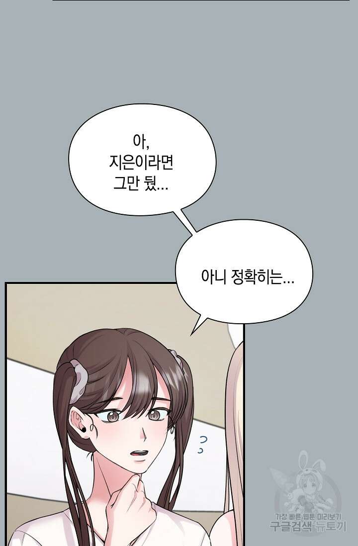 연생대딩 40화 16