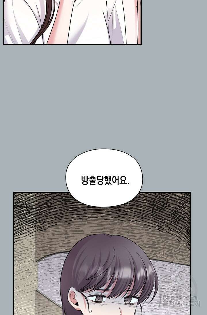 연생대딩 40화 17