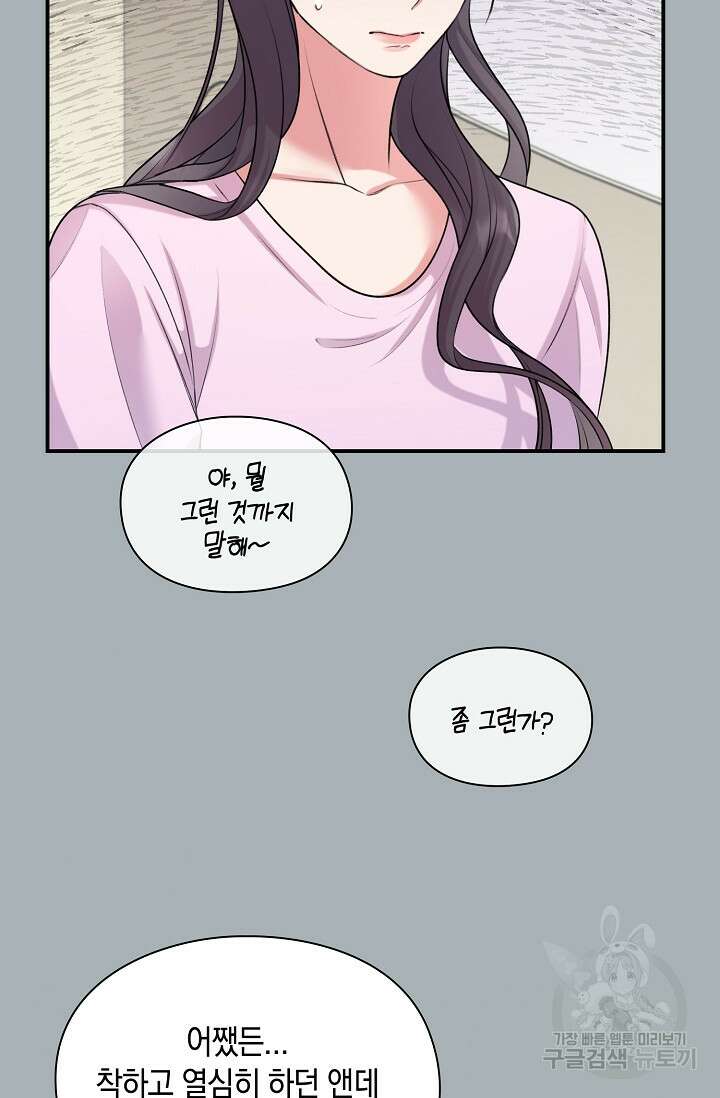 연생대딩 40화 18