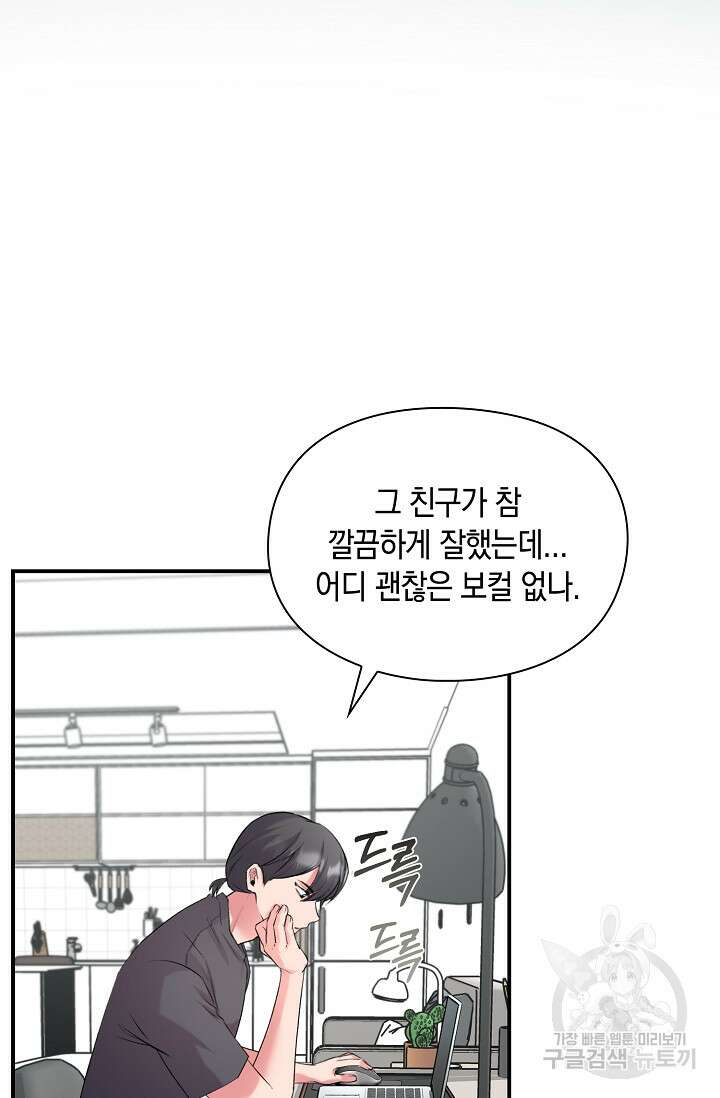 연생대딩 40화 20