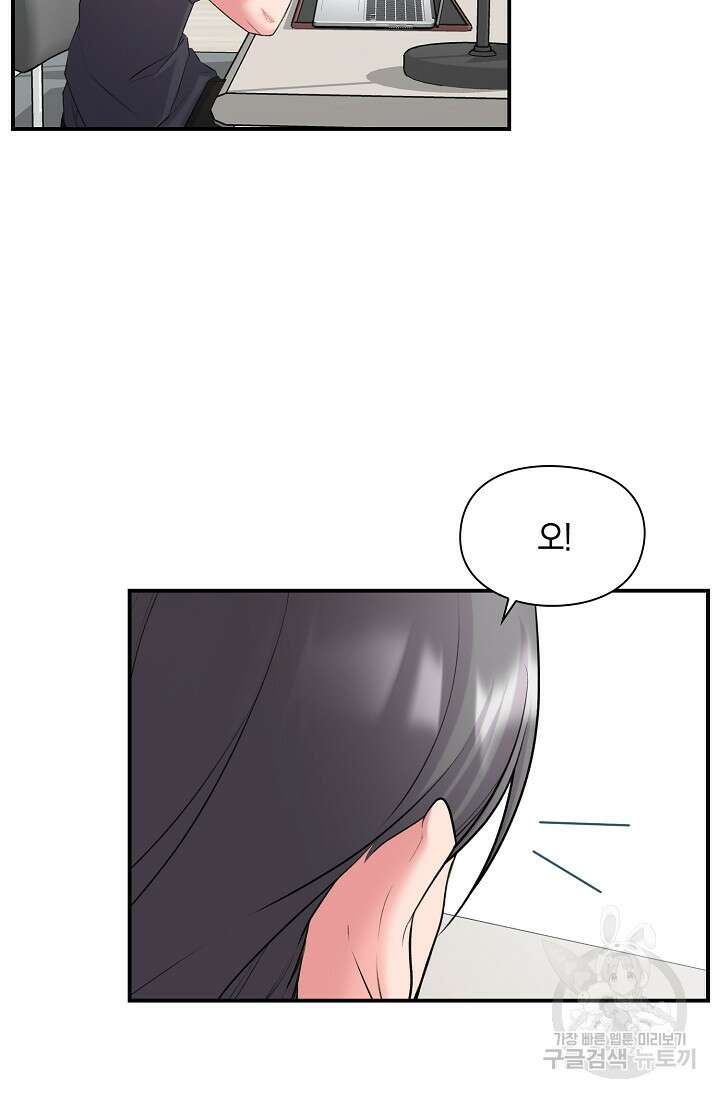 연생대딩 40화 21