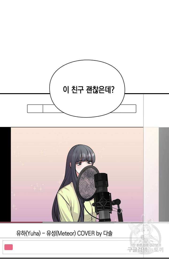 연생대딩 40화 22