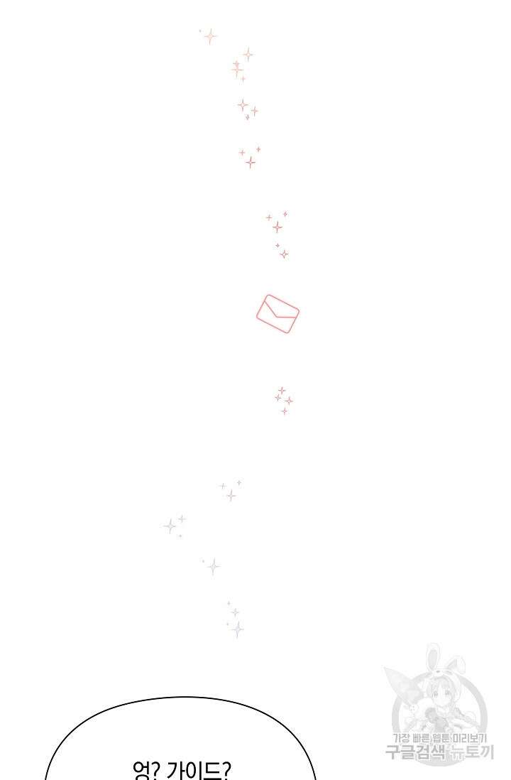 연생대딩 40화 23