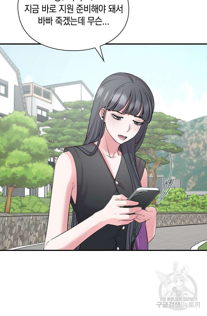연생대딩 40화 24
