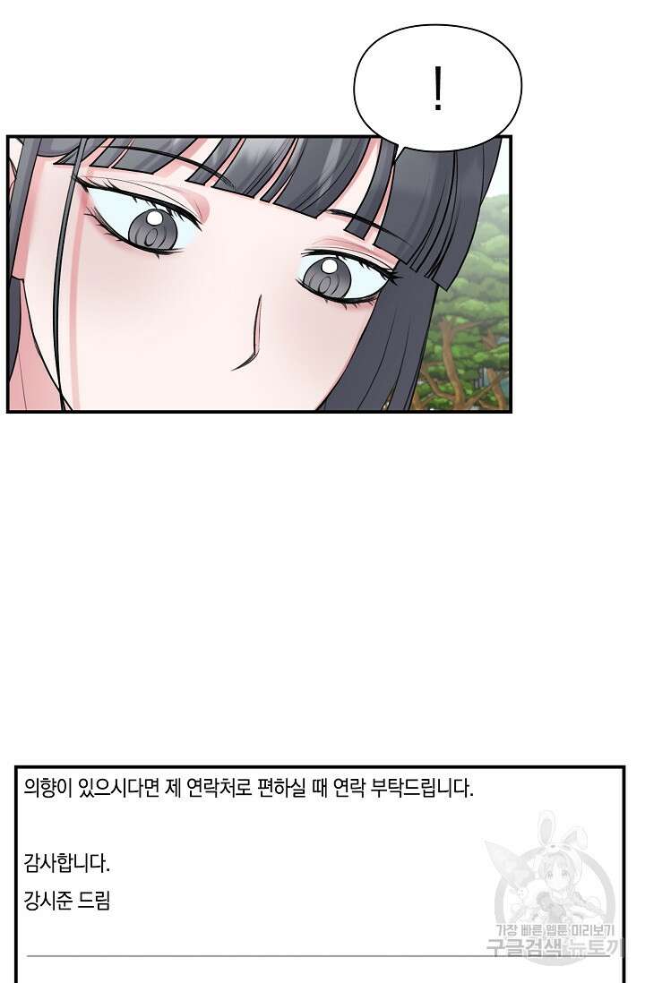 연생대딩 40화 25
