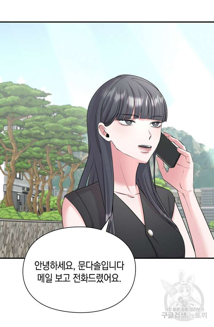 연생대딩 40화 29