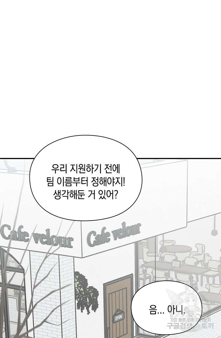 연생대딩 40화 31