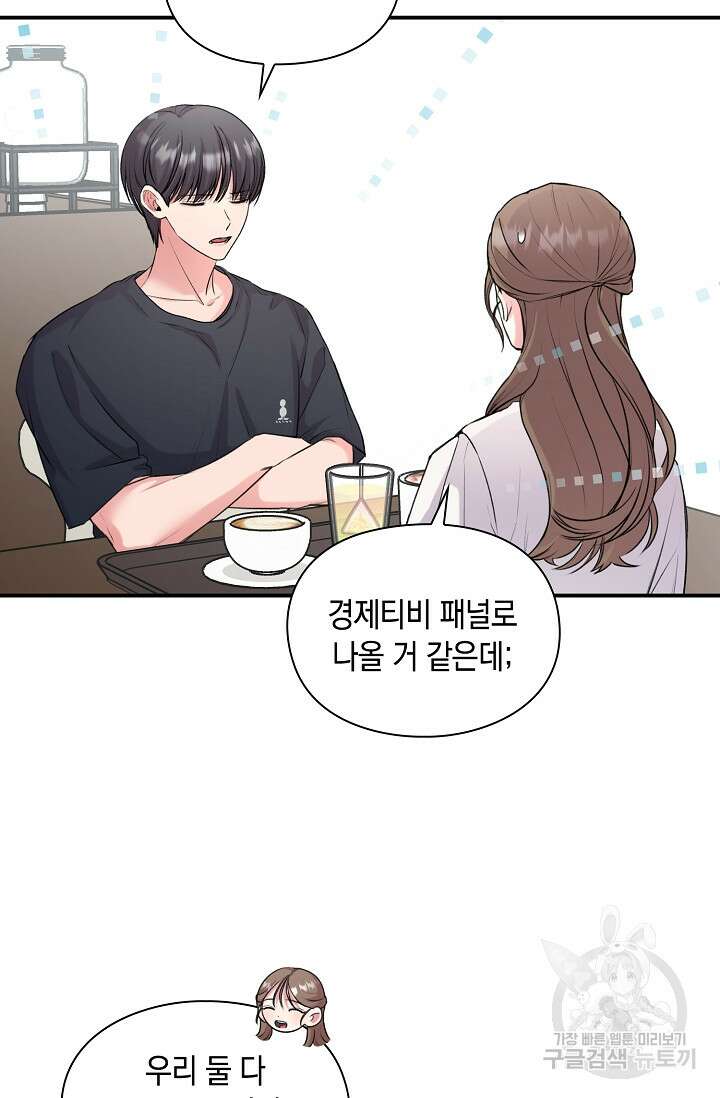 연생대딩 40화 34