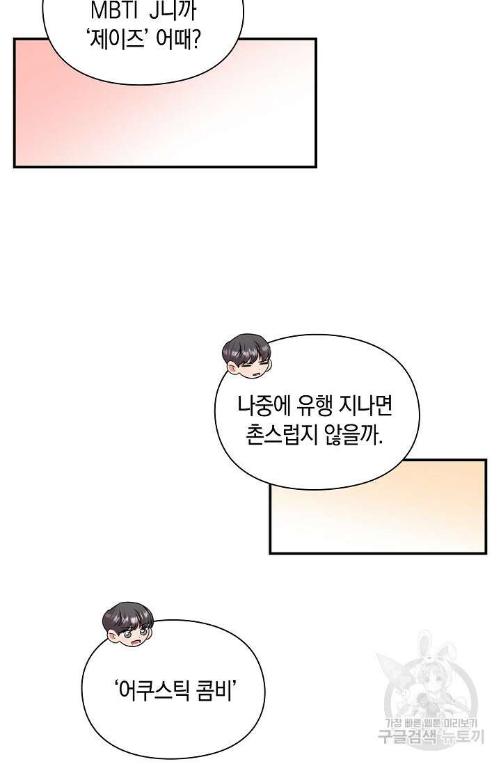 연생대딩 40화 35