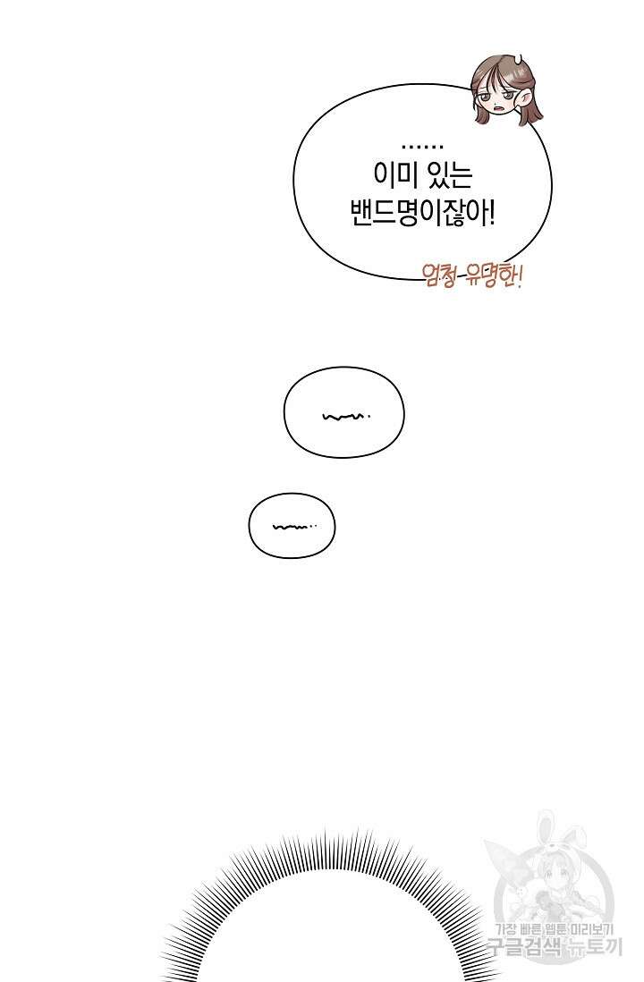 연생대딩 40화 36