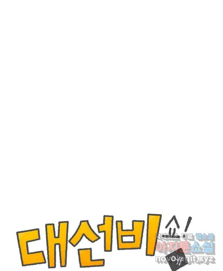 연생대딩 40화 38