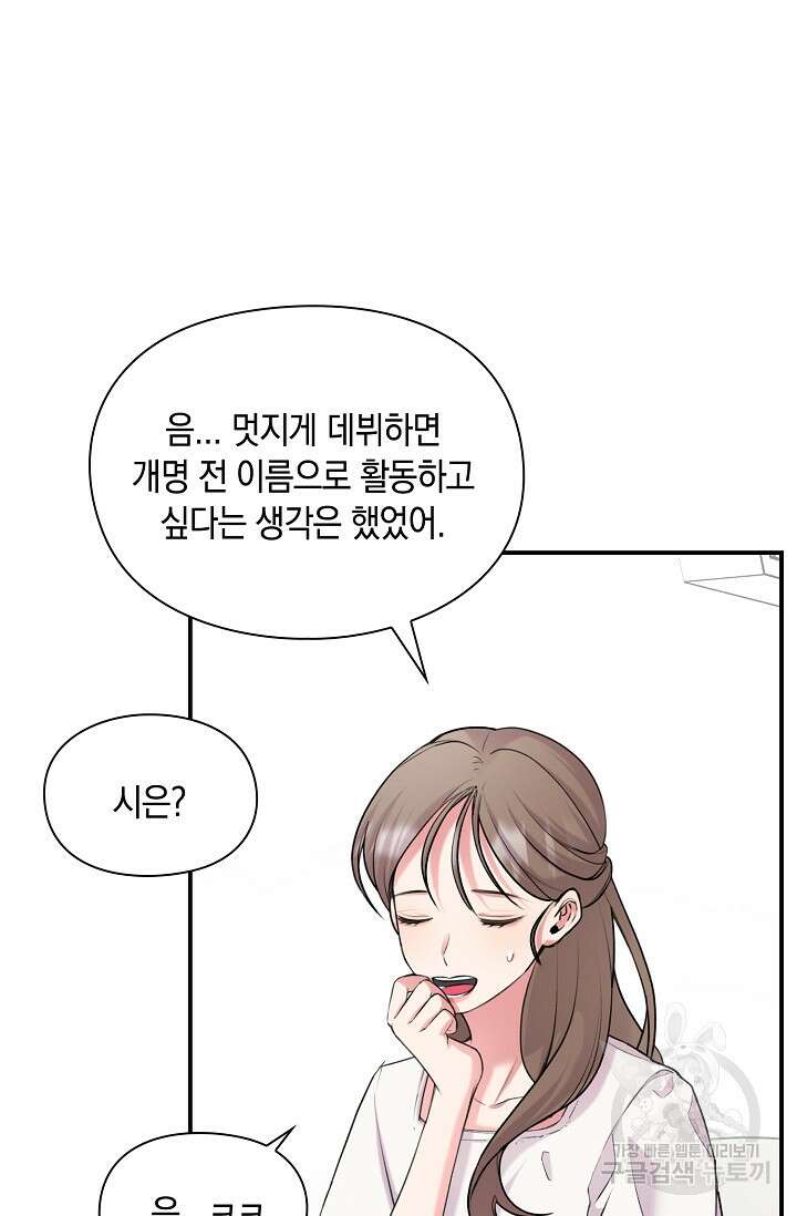 연생대딩 40화 39