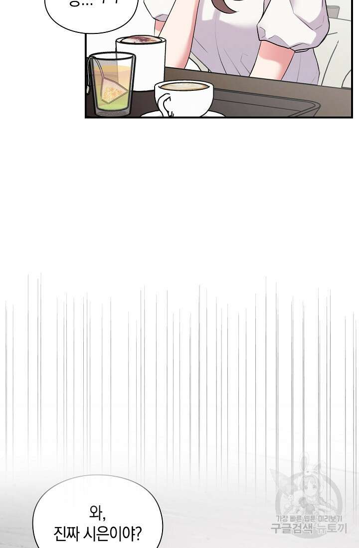 연생대딩 40화 40
