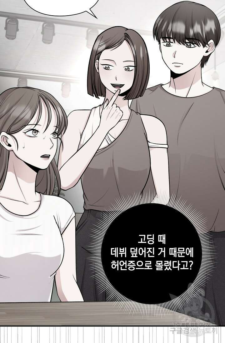 연생대딩 40화 41