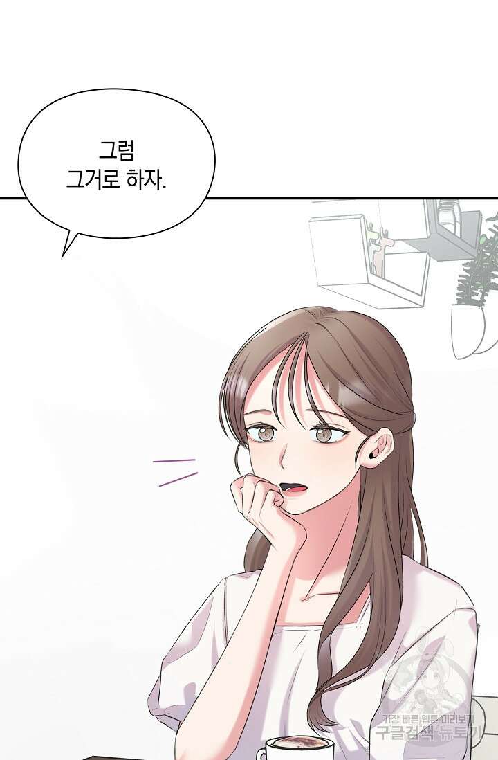 연생대딩 40화 43