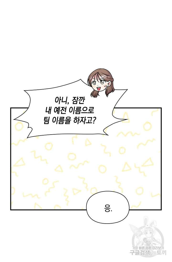 연생대딩 40화 47