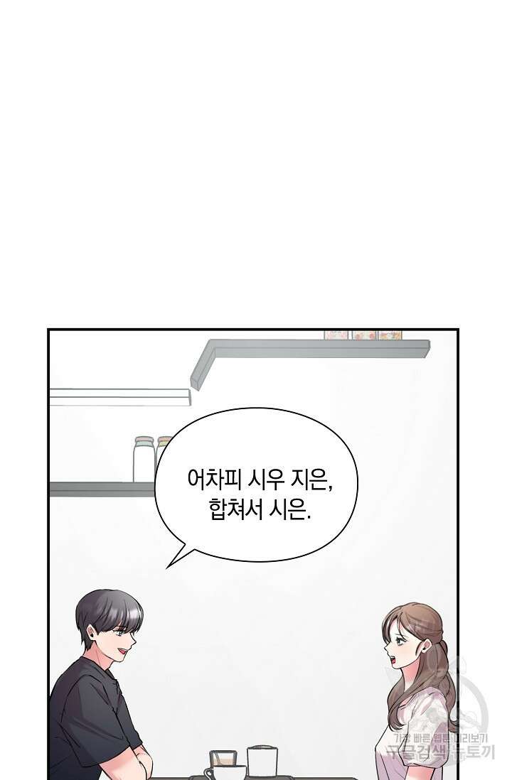 연생대딩 40화 48