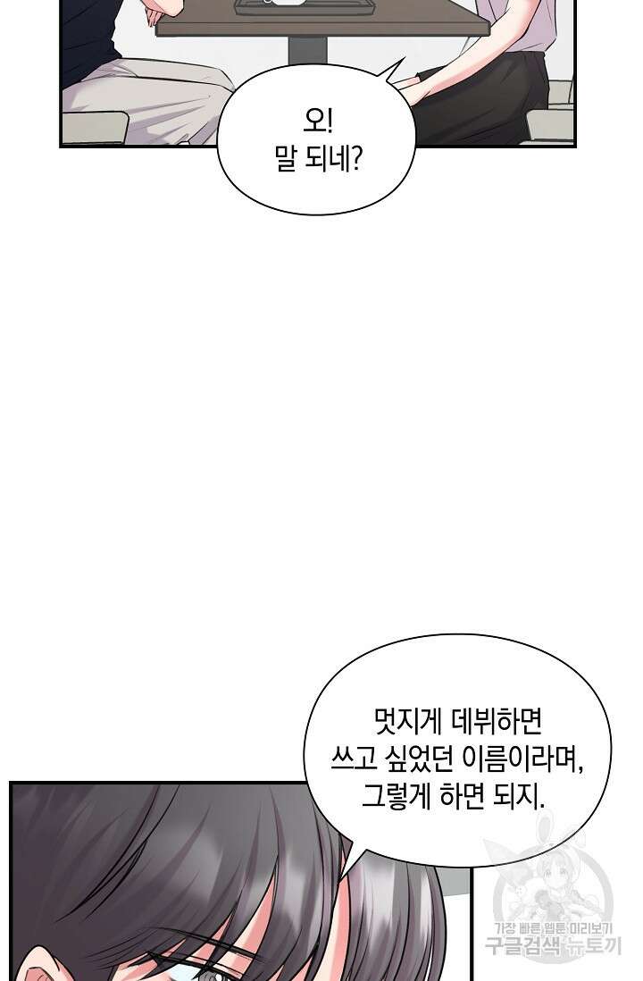 연생대딩 40화 49
