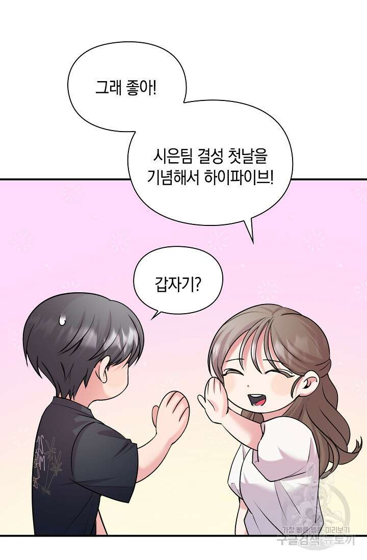 연생대딩 40화 52