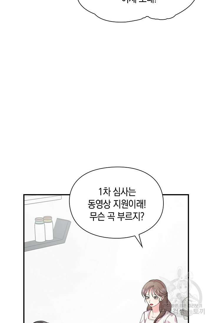 연생대딩 40화 54
