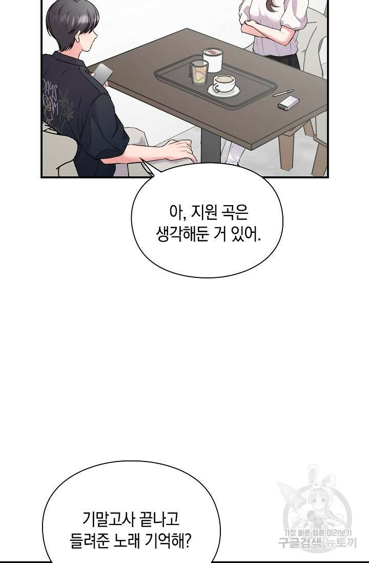 연생대딩 40화 55