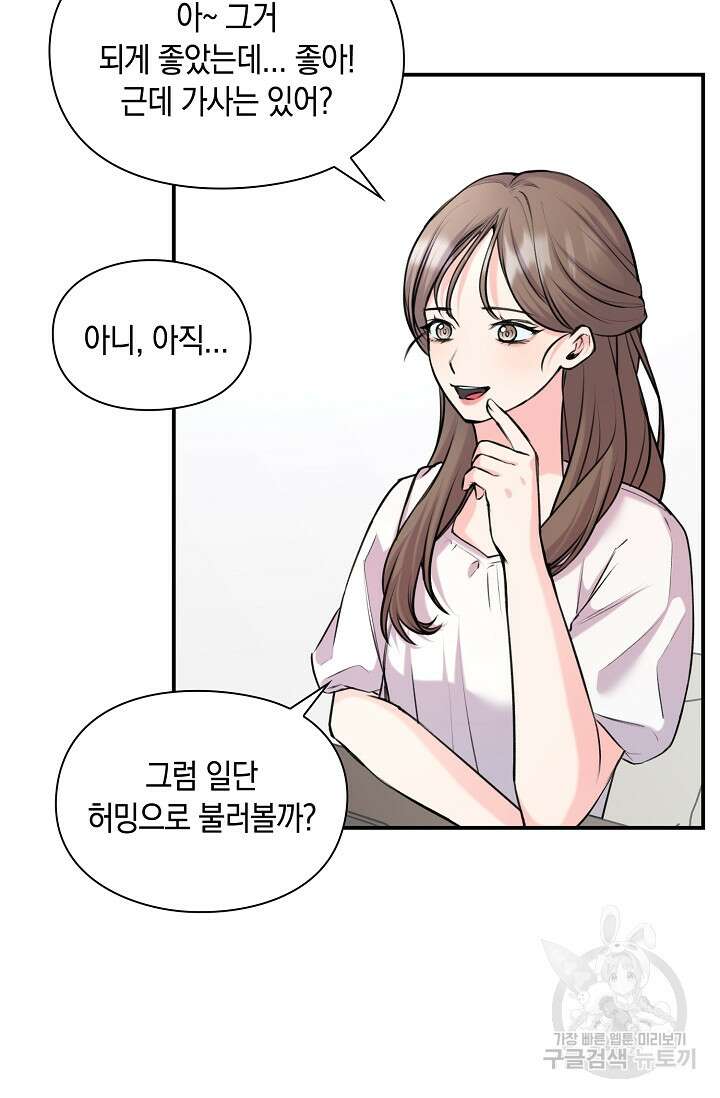 연생대딩 40화 57