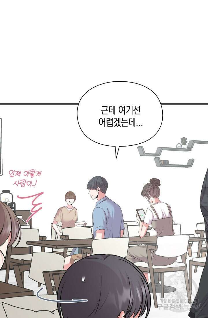 연생대딩 40화 58