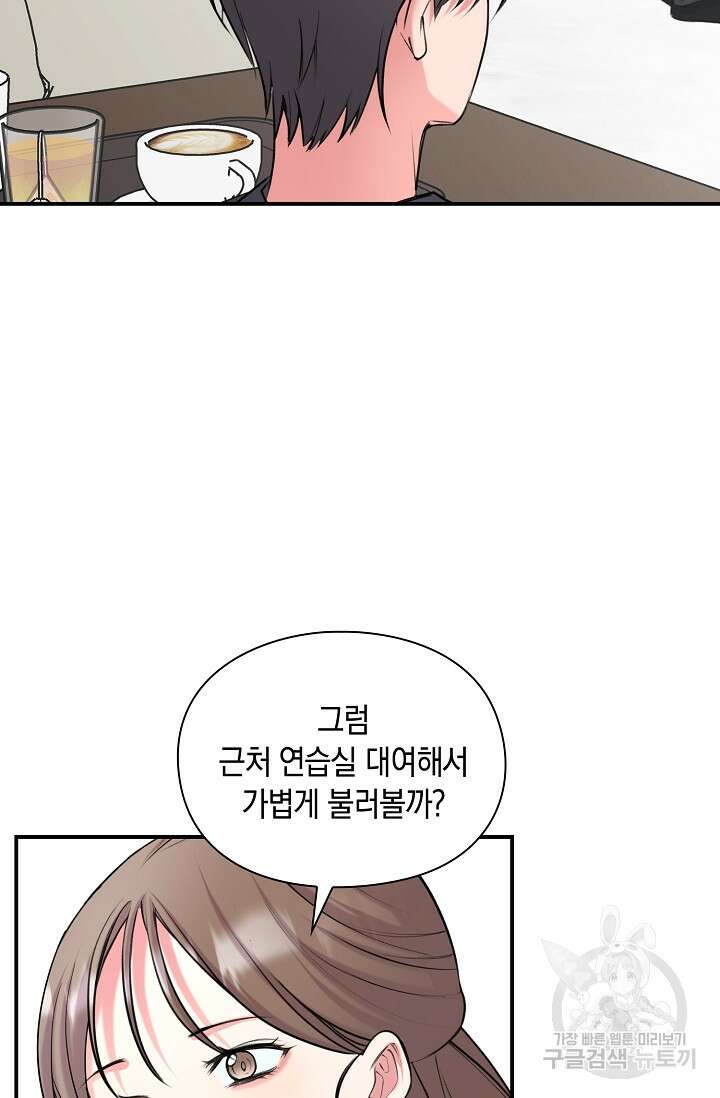 연생대딩 40화 59