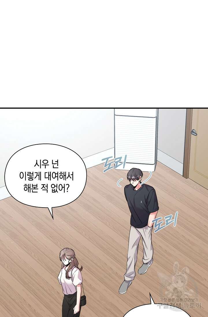 연생대딩 40화 62