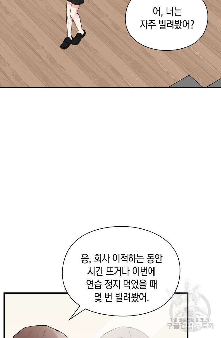 연생대딩 40화 63
