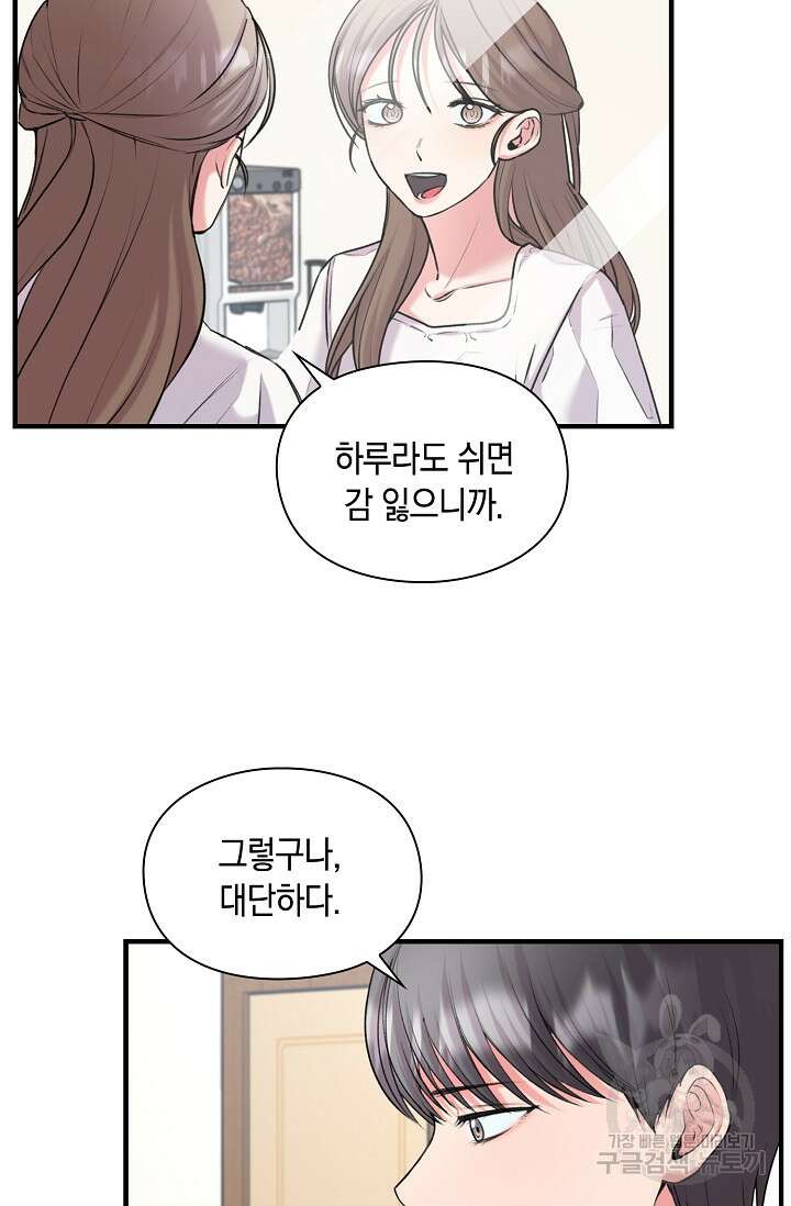 연생대딩 40화 64