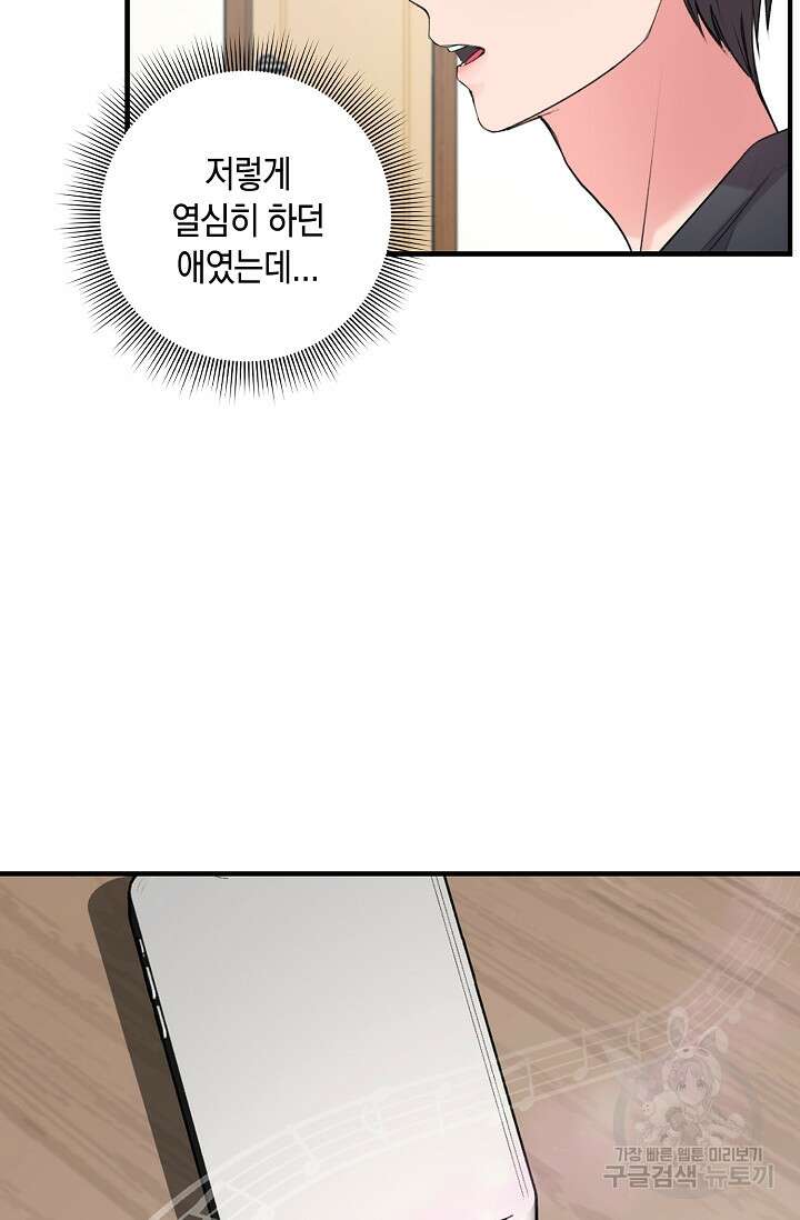연생대딩 40화 65