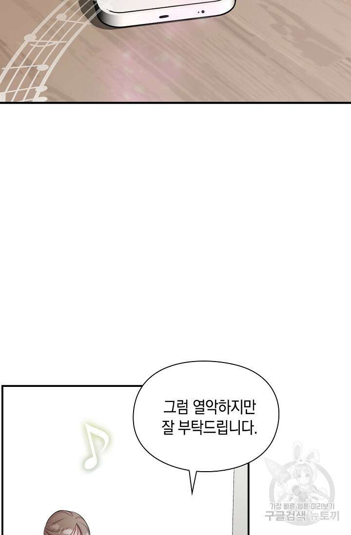 연생대딩 40화 66