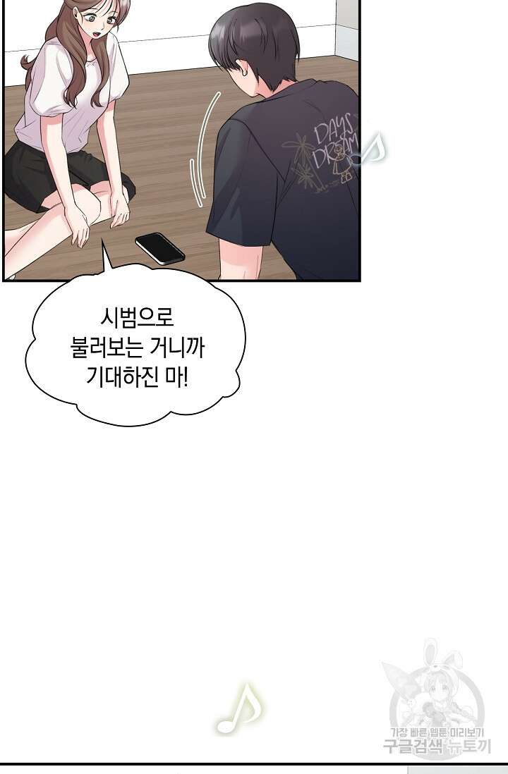 연생대딩 40화 67