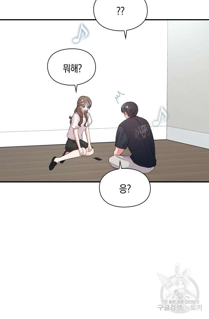 연생대딩 40화 69