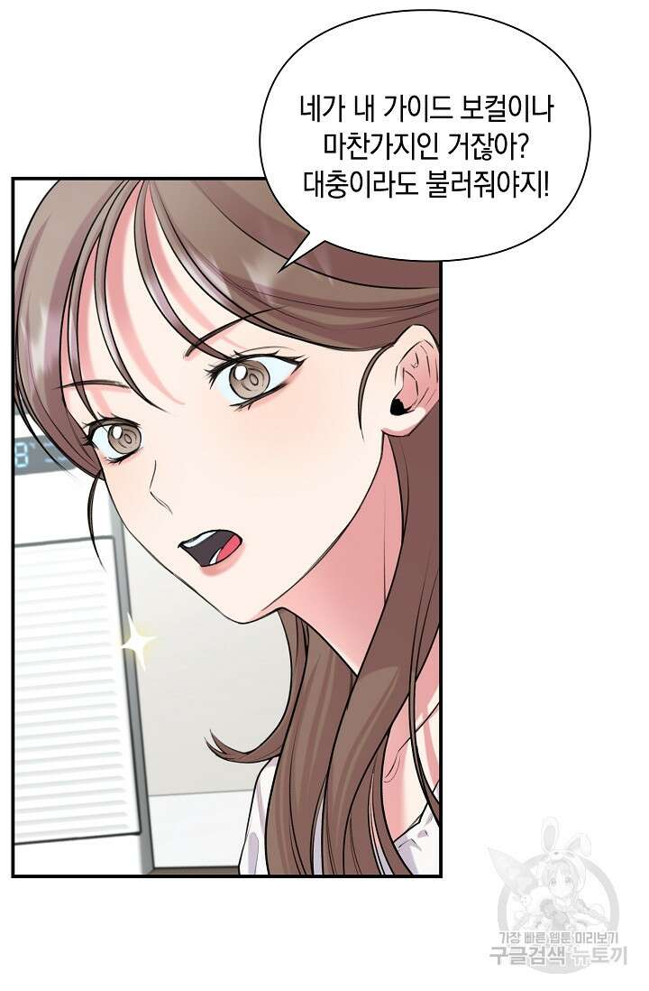 연생대딩 40화 70