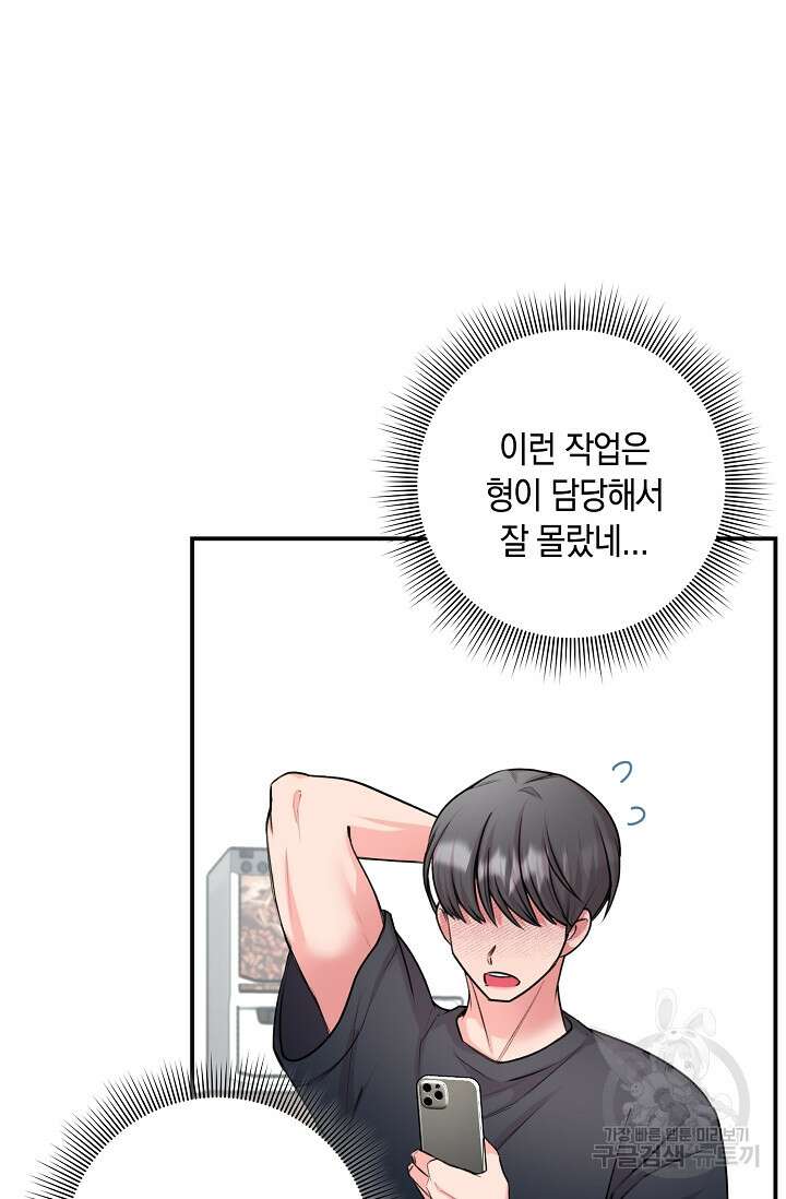 연생대딩 40화 71