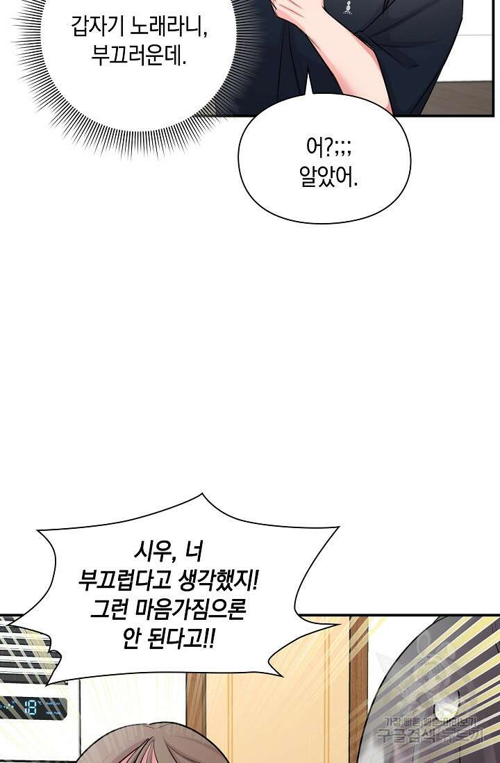 연생대딩 40화 72