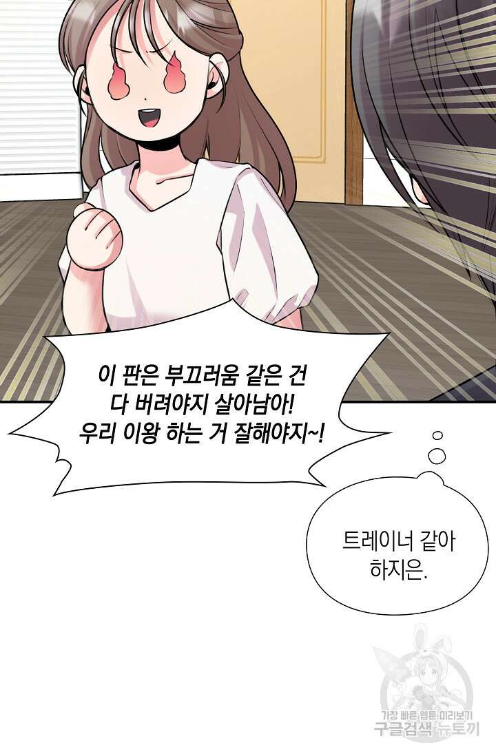 연생대딩 40화 73