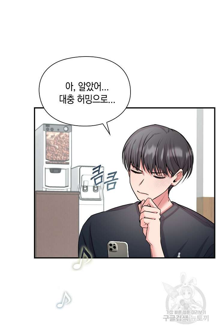 연생대딩 40화 74