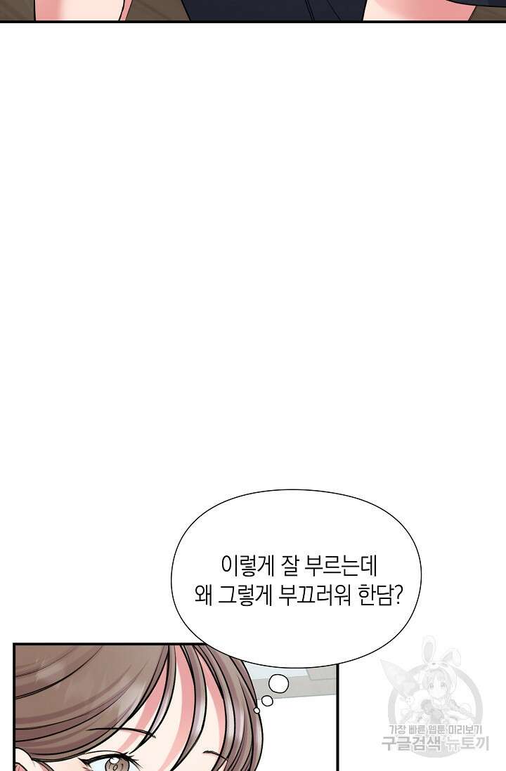 연생대딩 40화 76